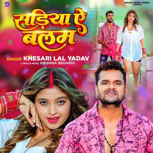 Sadiya Ae Balam - Khesari Lal Yadav