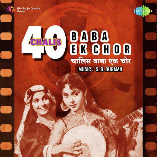 Sajanwa Ho Jo Sath - Chalis Baba Ek Chor