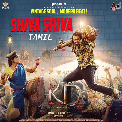 Shiva Shiva - KD