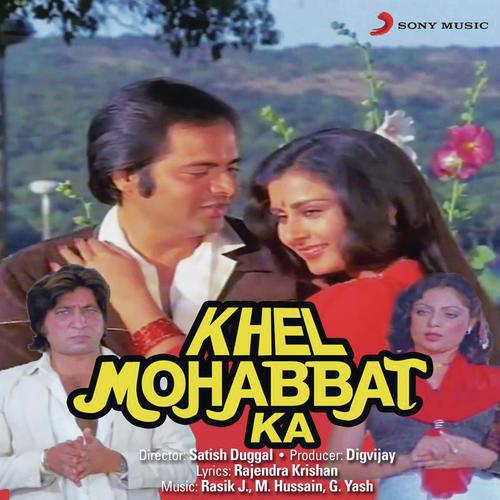 Aaj Kal Sawan Lagega - Khel Mohabbat Ka