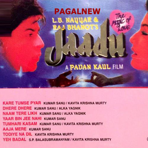 Aaja Mere - Jaadu 1995