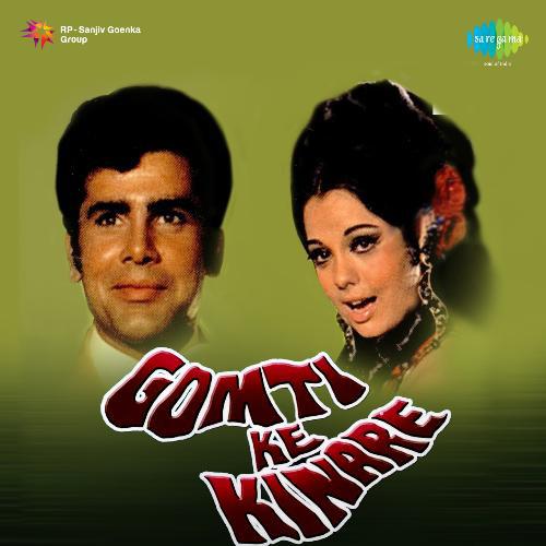 Aao Aao Jaan E Jahan - Gomti Ke Kinare
