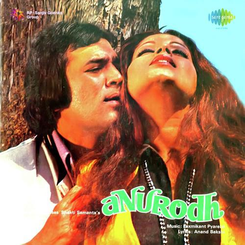 Aapke Anurodh Pe - Kishore Kumar