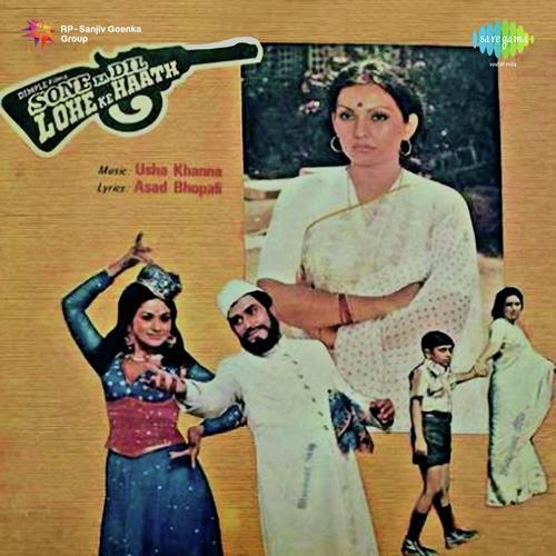 Aaya Re Aaya Khilonewala Aaya - Sone Ka Dil Lohe Ke Haath