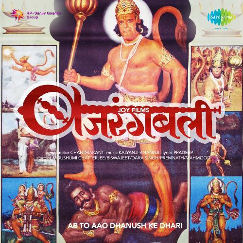 Ab To Aao Dhanush Ke Dhari - Bajrang Bali