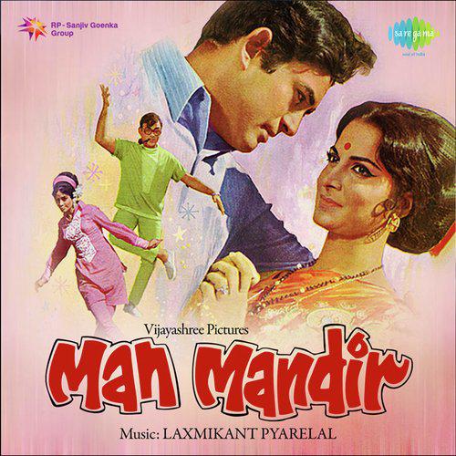 Ae Meri Ankhon Ke Pahle Sapne - Man Mandir