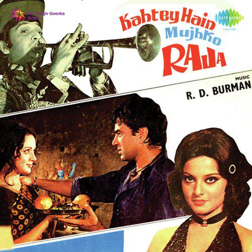 Aiyo Re Gaya Kaam Se - Kahte Hain Mujhko Raja