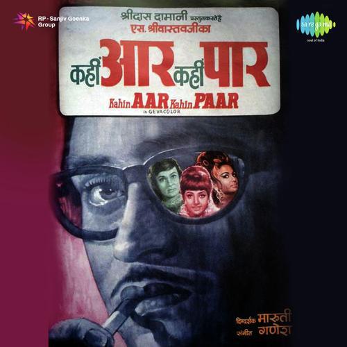 Allah Kya Adayen Janab Laye Hai - Kahin Aar Kahin Paar