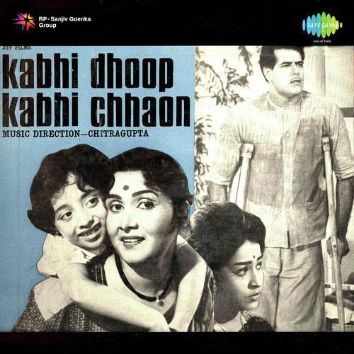 Ankh Ka Tara Mera - Kabhi Dhoop Kabhi Chhaon