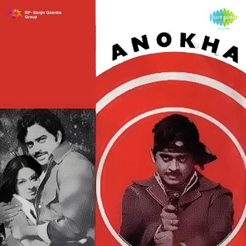 Apna Desh Videsh Ke Aage With Dialogue - Anokha