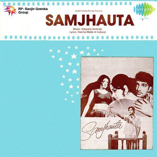 Are Sun Bhaiya Sun - Samjhauta