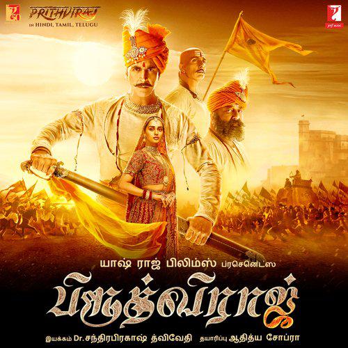 Azhaikiradhae - Prithviraj Tamil