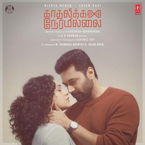 Baby Chiki Chiki - Kadhalikka Neramillai