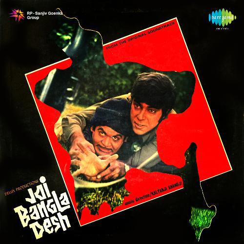 Badhte Jab Jab Paap Dharti Par - Joi Bangladesh