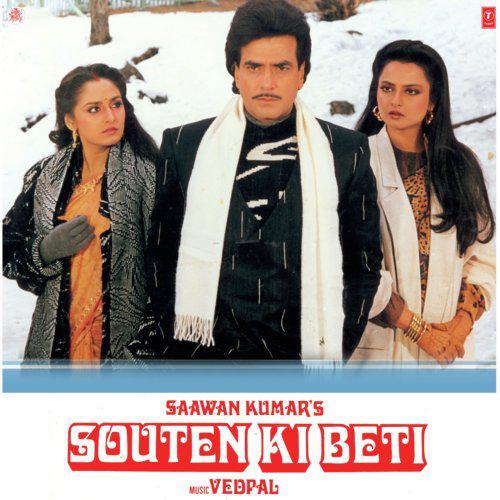 Barah Mahine Line Maari - Souten Ki Beti
