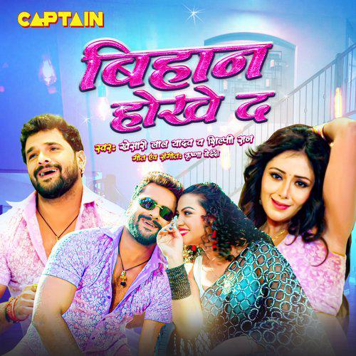 Bihan Hokhe Da - Son of Bihar