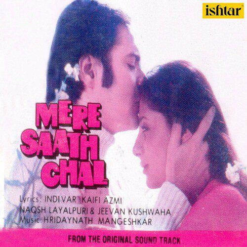 Chalo Mere Saath - Mere Saath Chal