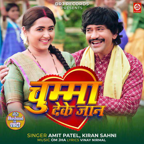Chumma Deke Jaan Mp3 Song - Mere Husband Ki Shadi 2023 Mp3 Songs Free Download poster