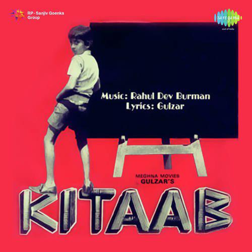 Dhanno Ki Aankhon Mein - Kitaab