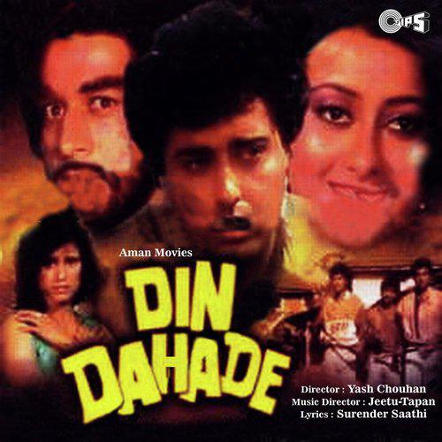 Ganpati Bappa - Din Dahade