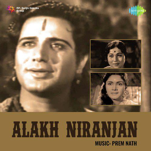 Gopichand Raja Nahane Ko Baitha - Alakh Niranjan