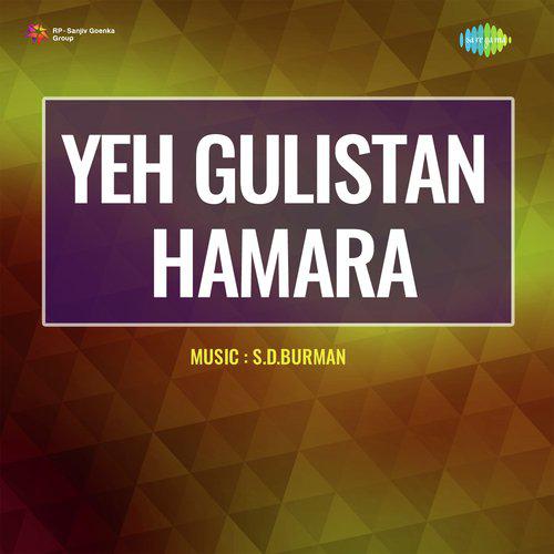 Gori Gori Gaon Ki Gori Re - Yeh Gulistan Hamara