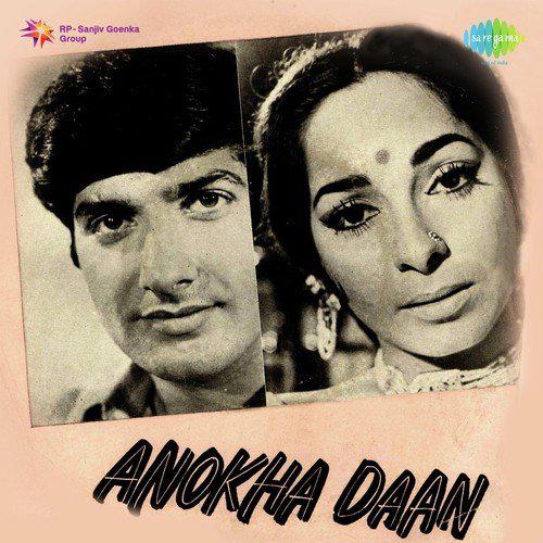 Hamen Yaad Kabhi Tum Kar Lena - Anokha Daan