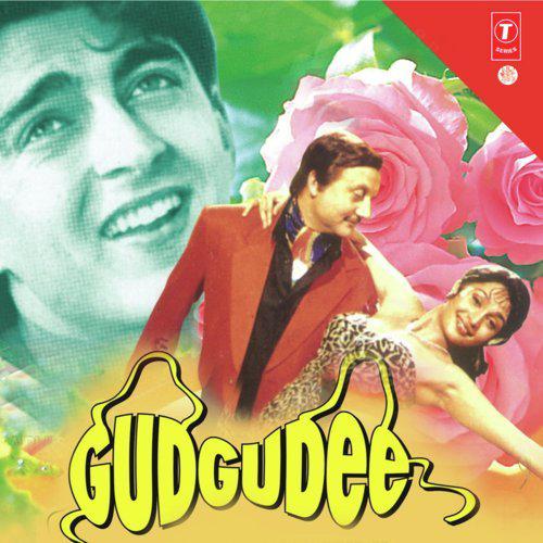Har Pal Chahe Mera Dil - Gudgudee