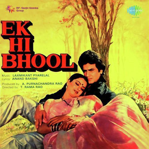 He Raju He Daddy - Ek Hi Bhool