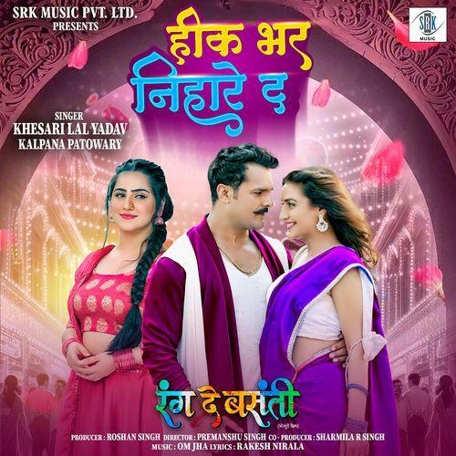 Heek Bhar Nihare Da - Rang De Basanti