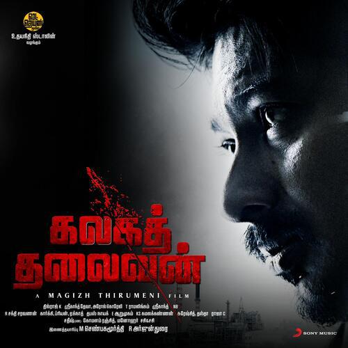 Hey Puyale - Kalagathalaivan