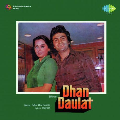 Ho Jaye Phir Us Din Ka Jo Wada - Dhan Daulat