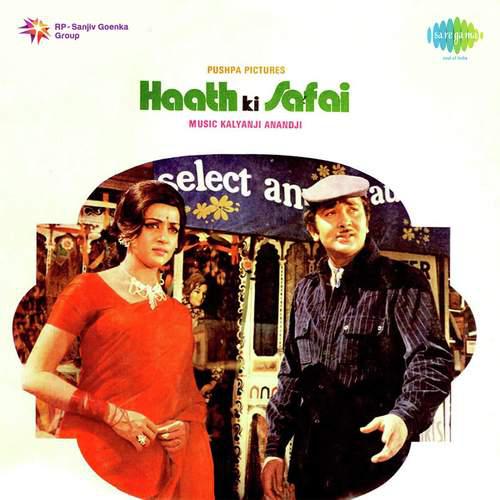 Hum Ko Mohabbat Ho Gai Hai - Haath Ki Safai