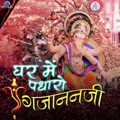 Jai Ganesh Deva Aarti - Ghar Mein Padharo Gajananji