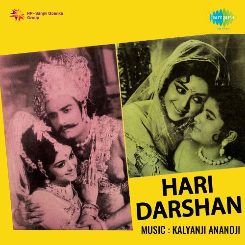 Jai Jai Narayan Narayan Hari Hari - Hari Darshan