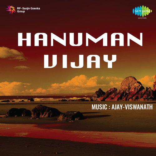 Jai Jai Ram Jai Shri Ram - Hanuman Vijay