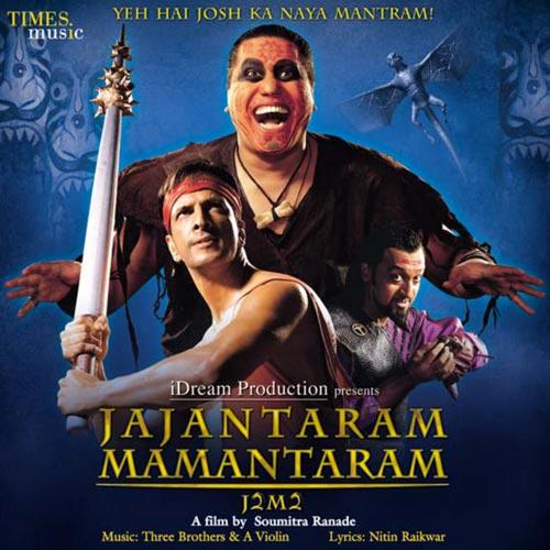 Jhirumba Rela Re - Jajantaram Mamantaram