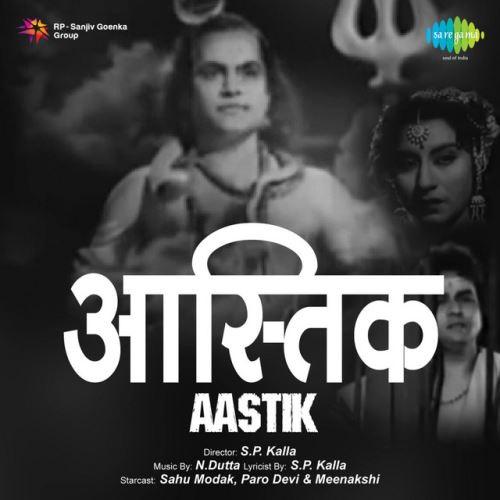 Jogi Jog Se Mat Kar Pyar - Aastik