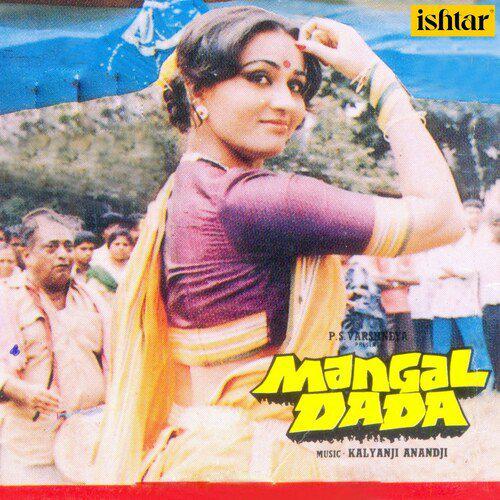 Kadam Kadam Tera Sath - Mangal Dada