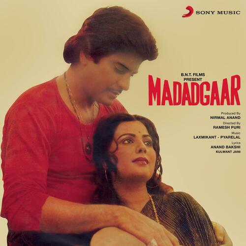 Kaun Si Jane Film Thi - Madadgaar