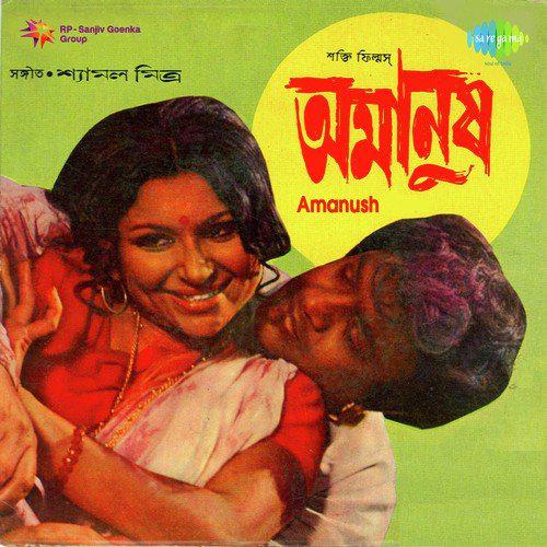 Ki Ashai Bandhi Khelaghar - Amanush
