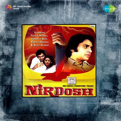 Koi Pyar Se Tohe Dekhe Sanwaria - Nirdosh