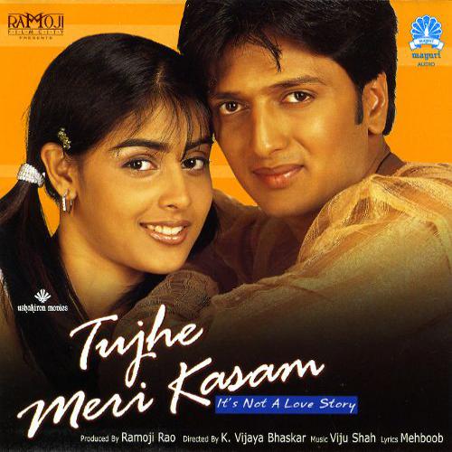 Koi To Meri Fariyad - Tujhe Meri Kasam