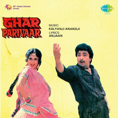 Kurte Ka Kya Hai - Ghar Parivaar