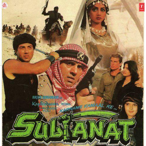 Kya Hoon Main Too Jane Na - Sultanat
