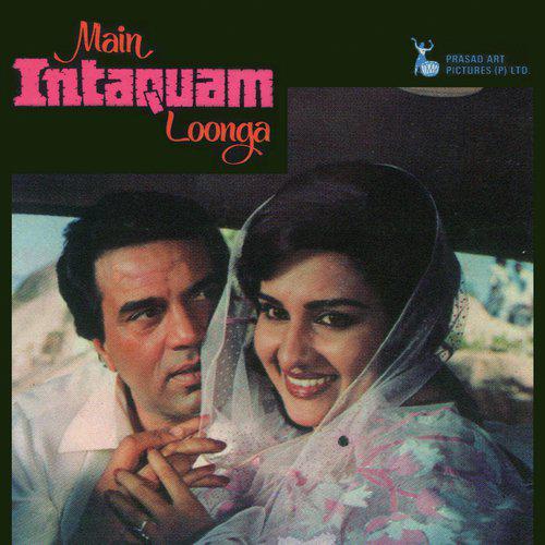Maa Tu Mujhse Pyar Na Kar - Main Intaquam Loonga