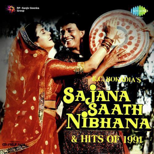Mandir Toote To Ban Jaye - Sajana Saath Nibhana