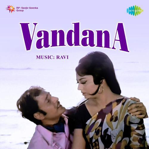 Manmohana Tu Jo Bhi De - Vandana