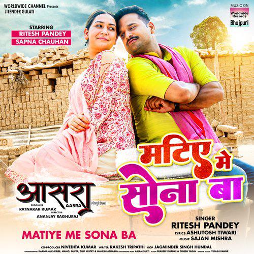 Matiye Me Sona Ba Mp3 Song - Aasra 2023 Mp3 Songs Free Download poster