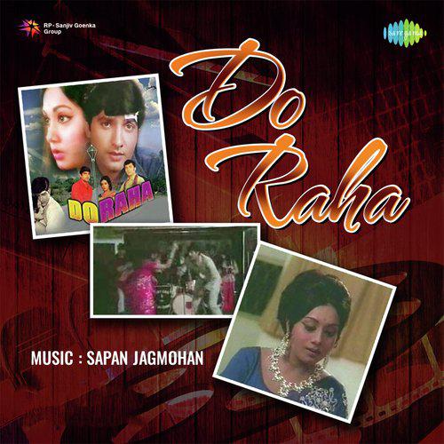 Meri Bagiya Ki Kali - Do Raha